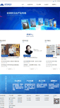 Mobile Screenshot of macrolink.com.cn